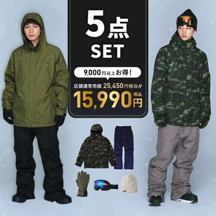 楽天市場】[福袋 返品不可] 《 ウェア + ゴーグル + グローブ + 