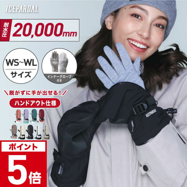 楽天市場】店内全品エントリーP5倍 インナー付 スノーボード スキー