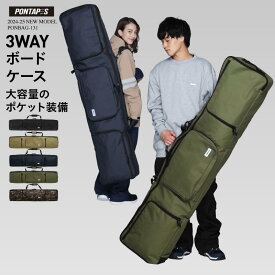 全品10％OFF券配布 3WAY スノーボードケース リュック ショルダー オールインワン スノーボード ケース バックパック ボードケース スノボ ケース スノーボード ウェア ゴーグル グローブ ビーニー ソックス 等をまとめて収納 PONBAG-131