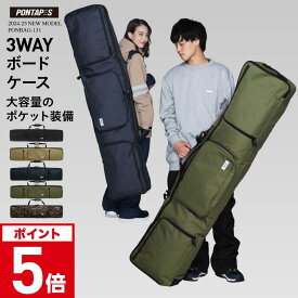 3WAY スノーボードケース リュック ショルダー オールインワン スノーボード ケース バックパック ボードケース スノボ ケース スノーボード ウェア ゴーグル グローブ ビーニー ソックス 等をまとめて収納 PONBAG-131