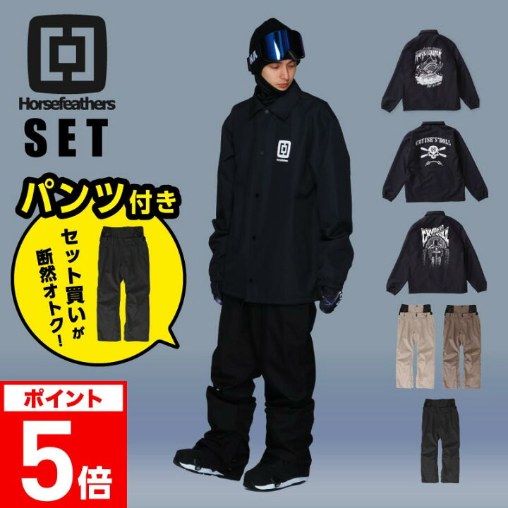 楽天市場】店内全品エントリーP5倍 【上下セット】Horsefeathers 