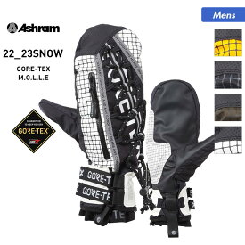 【SALE】 ASHRAM アシュラム メンズ GORE-TEX スノーボード グローブ ミトン ASRM22W07 手袋 スキーグローブ ミトングローブ スノーグローブ 防寒 ゴアテックス てぶくろ スノボ 手ぶくろ 男性用