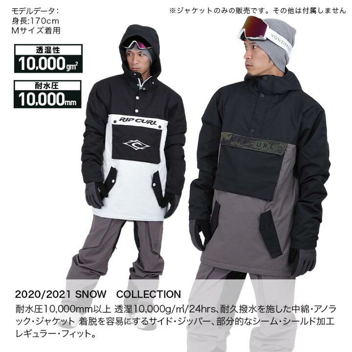 楽天市場】リップカール RIPCURL メンズ スノーボードウェア 