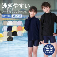5%OFF券配布中 ラッシュガード キッズ 女の子 男の子 長袖 フードなし 学校 スクール 水着 UPF50＋ ラッ…