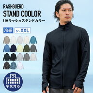 ≪紺色がお得≫ ラッシュガード メンズ 長袖 水着 ジップアップ ファスナー フードなし 大きいサイズ 体…
