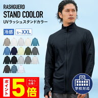 ≪クーポン配布中≫ ラッシュガード メンズ 長袖 水着 ジップアップ ファスナー フードなし 大きいサイズ…