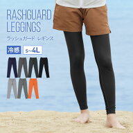 ラッシュガード レギンス トレンカ レディース UPF50+ メンズ キッズ も 体型カバー タイツ マリンカ ラ…