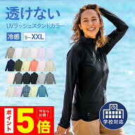 5%OFF券配布中 ラッシュガード 水着 レディース フードなし UVパーカー 体型カバー 大きいサイズ おしゃ…