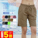 全品エントリーP5倍 サーフパンツ レディース 水陸両用 ロング おしゃれ 大きいサイズ 体型カバー ハーフパンツ ショートパンツ ボードショーツ 水着 上下セット UVカット シャツ マットロン 吸水速乾 ZIPポケット付き IR-7600 【☆】