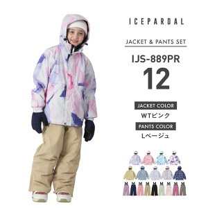 《即日出荷》 スキーウェア スノーボードウェア キッズ 上下セット ボードウェア スノボウェア スノーウエア ウエア パンツ ジャケット スノボ スノーボード スノボー スキー ジュニア 女の