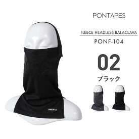 エントリーP10倍 バラクラバ スノーボード メンズ レディース スキー フェイスマスク 目出し帽 防寒 保温 防寒 通勤 通学 冬用 PONTAPES/ポンタぺス PONF-104