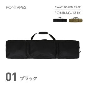 スノーボードケース オールインワン スノーボード メンズ レディース スキー スノーボード ケース ボードケース スノボ ケース バッグ フルオープン タイプ 140 3WAY 衝撃吸収 大容量 収納 バックパック リュック ショルダー 手提げ 背負い 肩掛け PONBAG-131K
