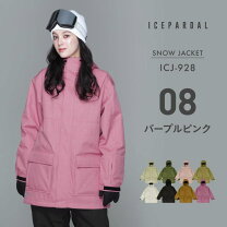 楽天市場】スノーボードウェア ジャケット（カラーピンク）の通販