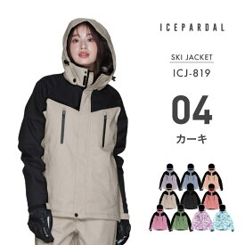 スキーウェア レディース 上下セット パンツ ジャケット ボード ウェア スノボ ウェア スノーボードウェア ウェア スノー ウェア ウエア おしゃれ かわいい 下 スノーボード スキー アウトドア 保温 中綿 撥水 防風 防寒 着 耐水 ICSKI-827 《LDY》