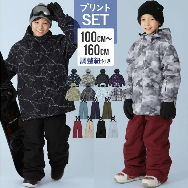 スキーウェア キッズ ジュニア 上下セット スノーウェア スノーボードウェア ジャケット パンツ NNOUM ノアム 73J 子供用 男の子 女の子  フード付き 120 130 140 150 160 サイズ調整 耐水圧10000mm おしゃれ 人気 スノボ  ならタナベスポーツ【公式】が最速最安値に挑戦中 ... [Taopagii] ジュニア スキーウェア ボードウェア フード付き 耐水圧10,000mm スキー用ジャケット パンツ 子供 ス