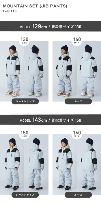 楽天市場】スキーウェア スノーボードウェア キッズ 上下セット 