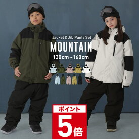 スキーウェア スノーボードウェア キッズ 上下セット ボードウェア スノボウェア スノーウエア ウエア パンツ ジャケット スノボ スノーボード スキー ジュニア 男の子 女の子 子供用 こども用 おしゃれ かわいい 防寒 サイズ調整 PJS-113 《KDW》