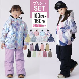 全品10％OFF券配布 スキーウェア スノーボードウェア キッズ 上下セット ボードウェア スノボウェア スノーウエア ウエア パンツ ジャケット スノボ スノーボード スキー ジュニア 女の子 子供用 こども用 おしゃれ かわいい サイズ調整 防寒 IJS-889PR 《KDW》