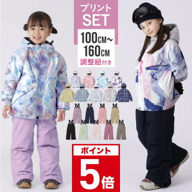 スキーウェア スノーボードウェア キッズ 上下セット ボードウェア スノボウェア スノーウエア ウエア パンツ ジャケット スノボ スノーボード スキー ジュニア 女の子 子供用 こども用 おしゃれ かわいい サイズ調整 防寒 IJS-889PR 《KDW》