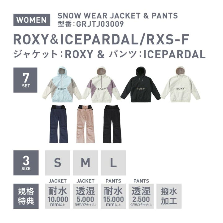 楽天市場】上下セット ROXY スノーボードウェア スキーウェア 