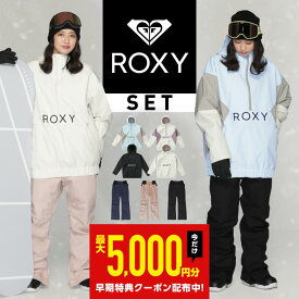 ROXYのスノボウェア｜レディース用の人気ウェアのおすすめは？