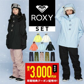 新作予約販売 上下セット ROXY スノーボードウェア スキーウェア レディース パンツ ジャケット ボード ウェア スノボ ウェア スノボー ウェア スノー ウェア ウエア おしゃれ かわいい 上 下 スノーボード スキー ロキシー RXS-E SET GRJTJ03006 JETTY SOLID NP 《LDY》