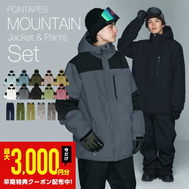 スノーボードウェア スキーウェア 上下セット メンズ レディース パンツ ジャケット ボード ウェア スノボ ウェア スノボー ウェア スノー ウェア ウエア 大きいサイズ おしゃれ スノーボード スキー アウトドア 中綿 撥水 防風 防寒 着 PSET-43 【MDW】