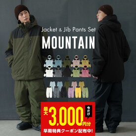 スノーボードウェア スキーウェア 上下セット メンズ レディース パンツ ジャケット ボード ウェア スノボ ウェア スノボー ウェア スノー ウェア ウエア 大きいサイズ おしゃれ スノーボード スキー アウトドア 中綿 撥水 防風 防寒 着 PISET-43PJB 《MDW》