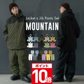 エントリーP10倍 スノーボードウェア スキーウェア 上下セット メンズ レディース パンツ ジャケット ボード ウェア スノボ ウェア ウェア スノー ウェア ウエア 大きいサイズ おしゃれ スノーボード スキー アウトドア 中綿 撥水 防風 防寒 着 PISET-43PJB 《MDW》