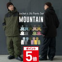 スノーボードウェア スキーウェア 上下セット メンズ レディース パンツ ジャケット ボード ウェア スノボ ウェア ウ…