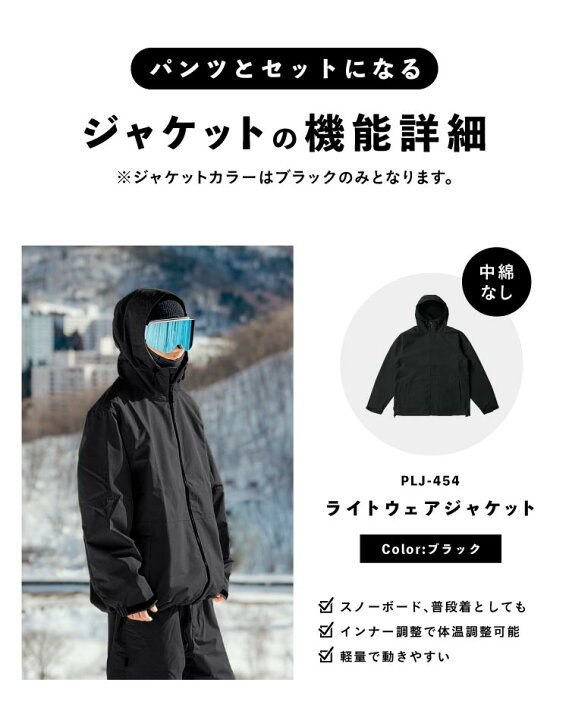 楽天市場】全品10%OFF券配布 《上下で9,900円》 スノーボードウェア 
