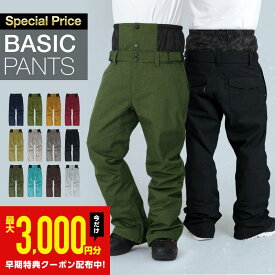 スノーボードウェア スキーウェア メンズ レディース パンツ 単品 ボード ウェア スノボ ウェア スノボー ウェア スノー ウェア ウエア おしゃれ 大きいサイズ 下 スノーボード スキー アウトドア 撥水 防風 防寒 着 耐水 POP-431《MDW》