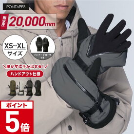 インナー付 スノーボード スキー ミトン グローブ スノーボードグローブ スキーグローブ メンズ スノボ スノボー スキー スノボグローブ スノボーグローブ スノーグローブ 手袋 PG-052M