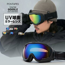 スノーボード スキー ゴーグル 球面 ダブルレンズ スノーボードゴーグル スキーゴーグル レディース メンズ スノボ スノボー スキー スノボゴーグル スノーゴーグル スノボーゴーグル スノーゴーグル ジュニア キッズ ウェア も有 PNP-893