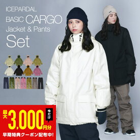 スノーボードウェア スキーウェア 上下セット レディース パンツ ジャケット ボード ウェア スノボ ウェア スノボー ウェア スノー ウェア ウエア おしゃれ かわいい 上 下 スノーボード スキー アウトドア 保温 中綿 撥水 防風 防寒 着 耐水 ISET-58 《LDY》