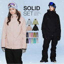 スノーボードウェア スキーウェア 上下セット レディース パンツ ジャケット ボード ウェア スノボ ウェア ウェア ス…