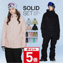 《クーポン500円OFF》 スノーボードウェア スキーウェア 上下セット レディース パンツ ジャケット ボード ウェア ス…