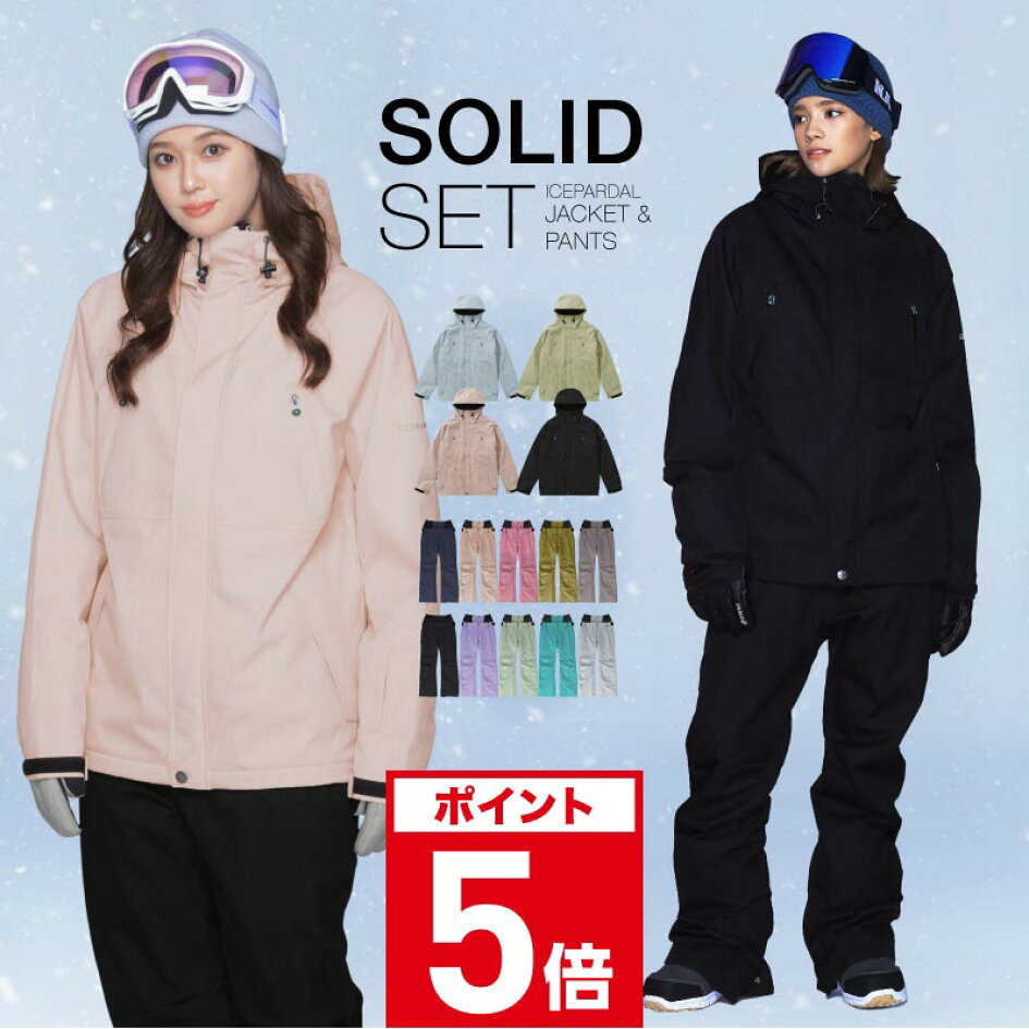 楽天市場 | スポーツ＆スノーボードのOCSTYLE - スノーウェア レディース上下セット