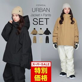 全品10%OFF券配布中 スノーボードウェア レディース 上下セット スノボウェア ボードウェア スノーウェア パンツ ジャケット スキー スノボ女子 きれいめ かわいい おしゃれ スタイルアップ ICEPARDAL/アイスパーダル IASET-11 《LDY》 SS限定