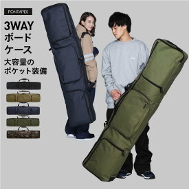 スノーボードケース オールインワン スノーボード メンズ レディース スキー スノーボード ケース ボードケース スノボ ケース バッグ フルオープン タイプ 150 160 3WAY 衝撃吸収 大容量 収納 バックパック リュック ショルダー 手提げ 背負い 肩掛け PONBAG-131