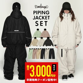 スノーボードウェア メンズ レディース スキーウェア ボードウェア スノボウェア スノボーウェア ボードウェア スノボー ウェア ウエア 上下セット パンツ ジャケット スノーボード スノボ スノボー スキー スノーウェア 大きいサイズ NS-44 【MDW】