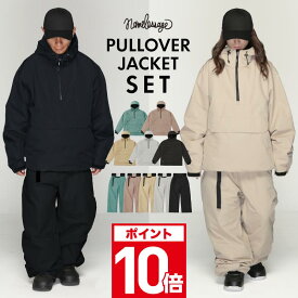 エントリーP10倍 スノーボードウェア メンズ レディース スキーウェア ボードウェア スノボウェア スノボーウェア ボードウェア スノボー ウェア ウエア 上下セット パンツ ジャケット スノーボード スノボ スノボー スキー スノーウェア 大きいサイズ NS-42 《MDW》