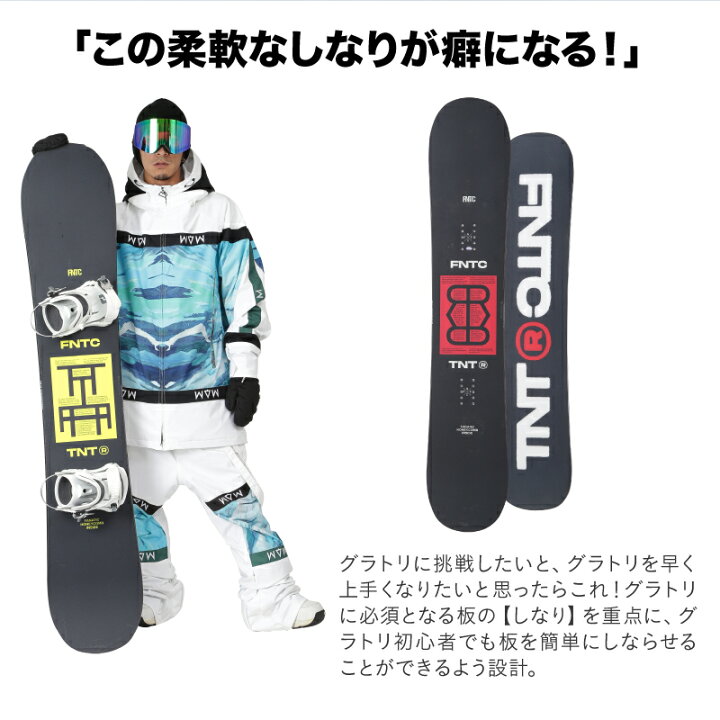 楽天市場】【SALE】 エフエヌティーシー FNTC スノーボード板(wax加工 