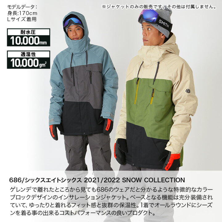 楽天市場】686/シックスエイトシックス メンズ スノーボードウェア  