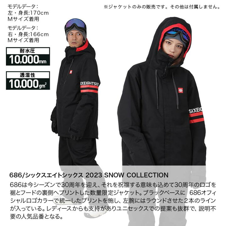 楽天市場】最大2000円OFF券配布 シックスエイトシックス 686 メンズ 