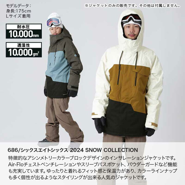 楽天市場】【SALE】 686/シックスエイトシックス メンズ スノーウェア 