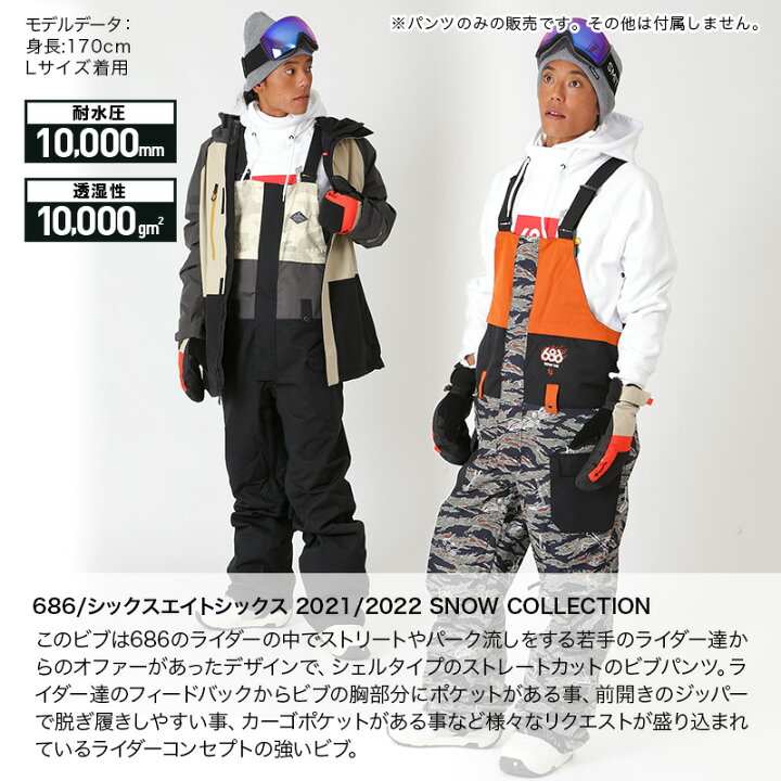 楽天市場】最大2000円OFF券配布 シックスエイトシックス 686 メンズ 