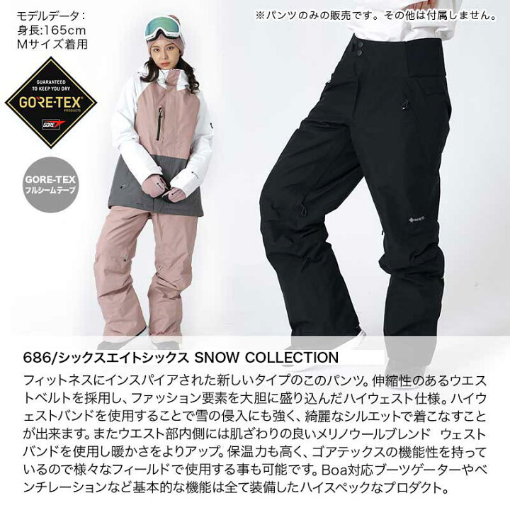 楽天市場】【SALE】 686/シックスエイトシックス レディース スノー  
