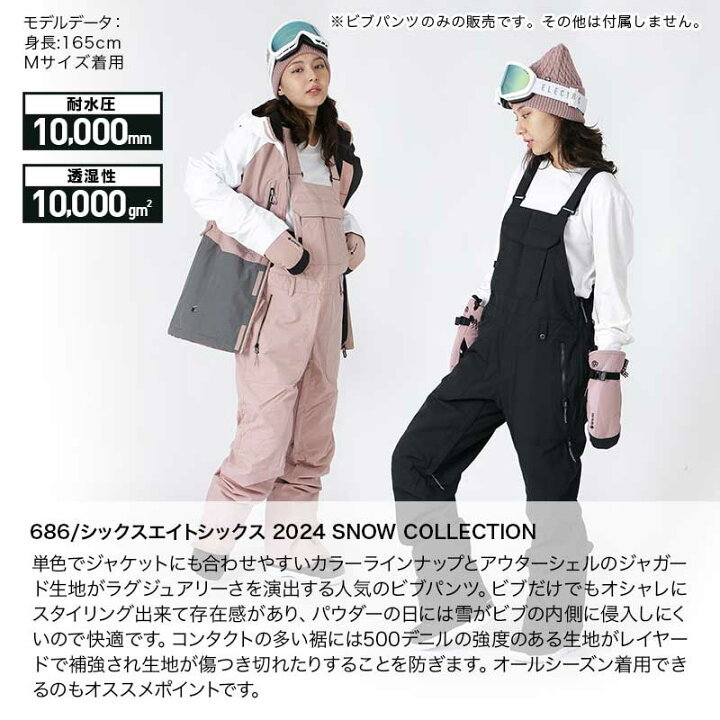 楽天市場】【SALE】 686/シックスエイトシックス レディース スノー  