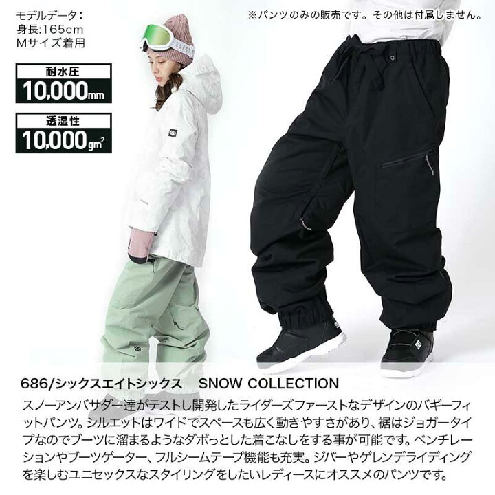 楽天市場】【SALE】 686/シックスエイトシックス レディース スノー  